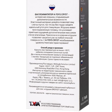 Прозрачный фаллоимитатор A-toys Cryst