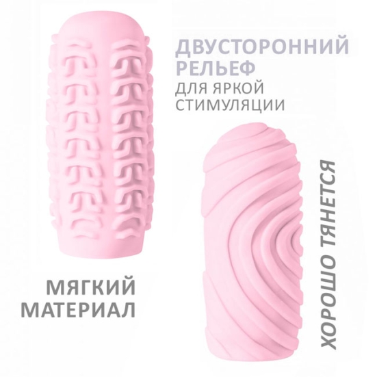 Мастурбатор Marshmallow Maxi Sugary