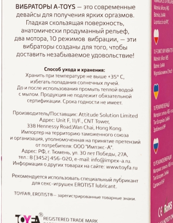 Вибратор A-toys Area со стимулятором клитора