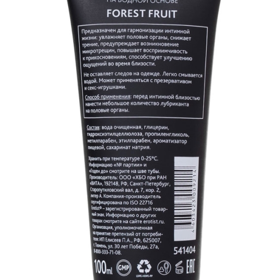 Смазка Erotist Forest Fruit