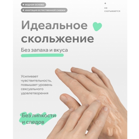 Натуральная смазка Organic Rosemary