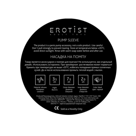 Помпа Erotist ToZoom