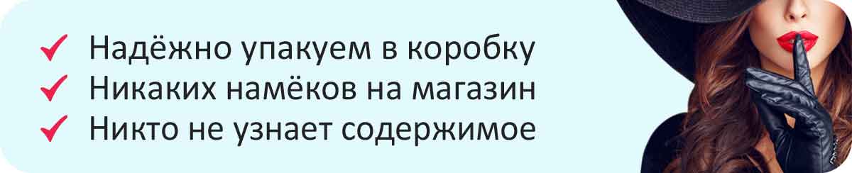 Сделай заказ анонимно и полностью конфиденциально